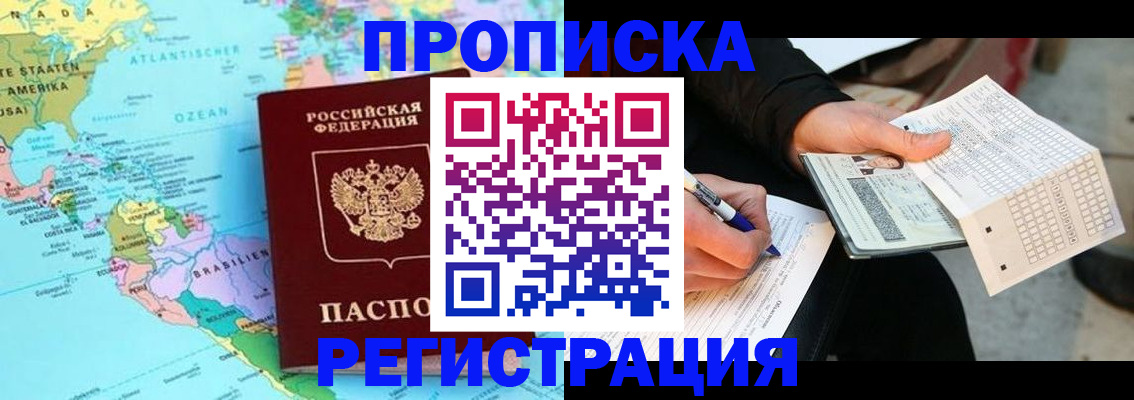 временная регистрация госуслуги в Вышнем Волочке