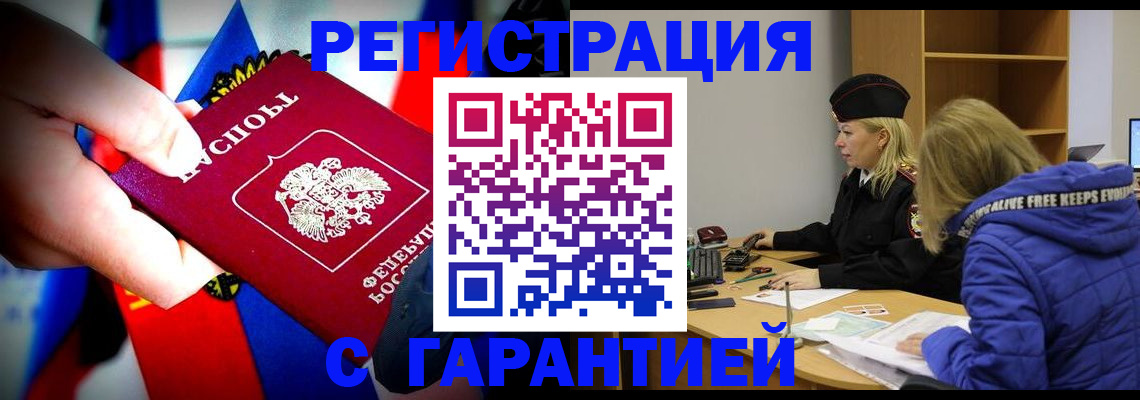 временная регистрация поиск в Вышнем Волочке