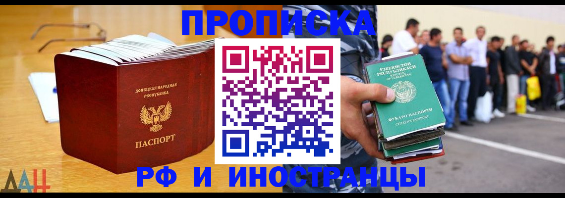 купить прописку в Вышнем Волочке