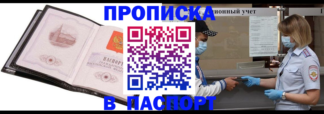 найти адрес прописки в Вышнем Волочке