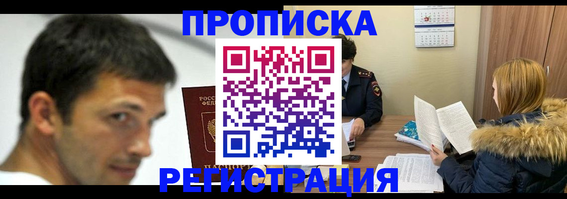 временная регистрация госуслуги в Вышнем Волочке