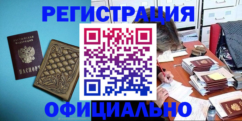 прописка в квартире в Вышнем Волочке
