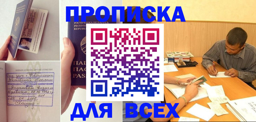 миграционный учет в Вышнем Волочке