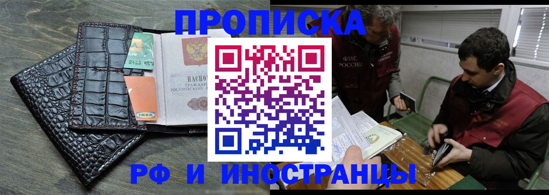 прописка паспорт в Вышнем Волочке