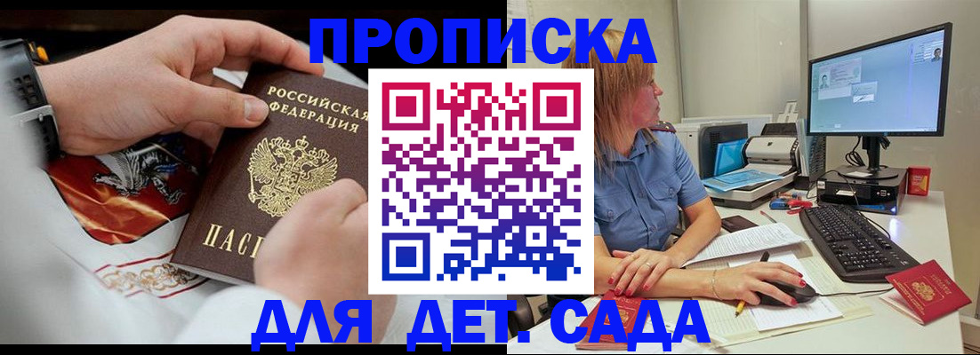 регистрация для школы в Вышнем Волочке