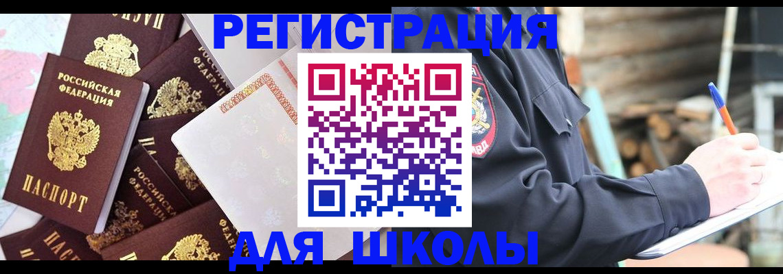 прописка иностранных граждан в Вышнем Волочке